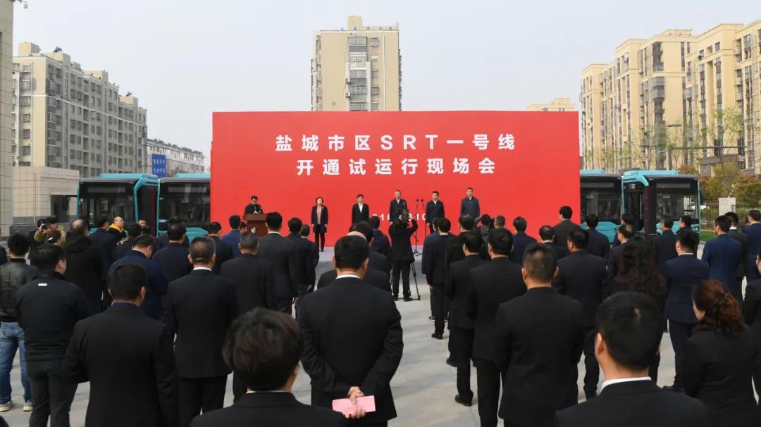 鹽城市區(qū)SRT一號(hào)線(xiàn)開(kāi)通試運(yùn)行！