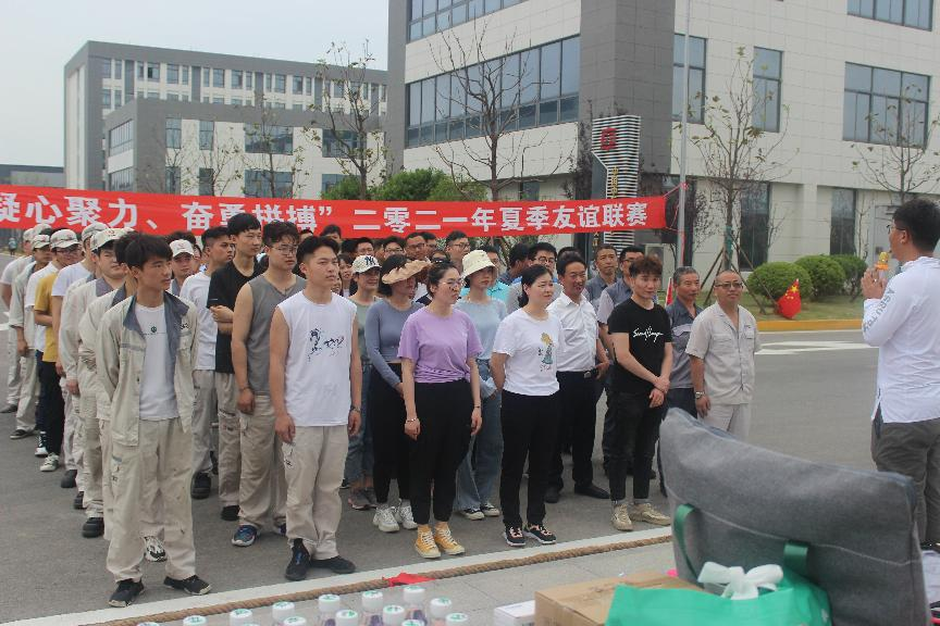 ”凝心聚力，奮勇拼搏”夏季拔河聯(lián)賽